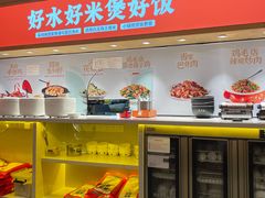 -鸡毛店·川菜(文殊院店)