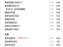 -品德宏·孔雀宴的发源地(金塔园店)