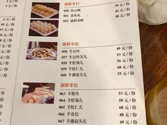 菜单-老门框爆肚涮肉(金宝街店)