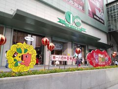 -上海第一八佰伴