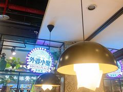 -外婆小聚茶餐厅·生日·团建(市民中心店)
