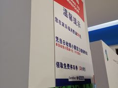 -新田360广场(上海华侨城店)
