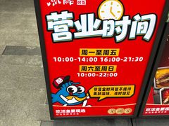 -鱼酷活鱼烤鱼(静安大融城店)