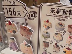-DQ·蛋糕·冰淇淋(大宁国际商业广场店)
