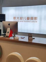 -憨大叔韩式儿童摄影 90店连锁(优加店)