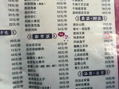 -春水锅贴·传统鲁菜(大明湖店)