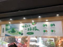 -泸溪河桃酥(秦淮夫子庙一店)