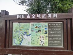 -图们国门景区