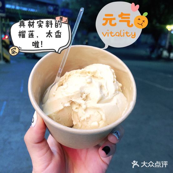 大漠冰淇淋