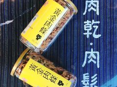 -霁月台现烤猪肉脯(万达茂店)
