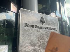 -广州四季酒店