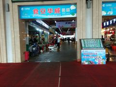 -华威西营里农产品批发市场