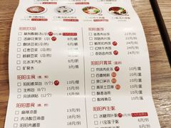 菜单-阳阳中国饭(龙湖大兴天街)