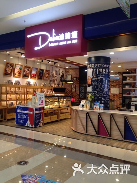 迪莉娅delia(五环店)-图片-长春美食-大众点评网