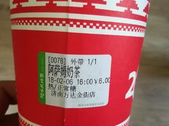 -阿水大杯茶(高新万达金街一店)