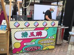 -潘玉麟糖粥