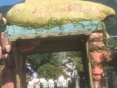 -牛鱼嘴原始生态风景区