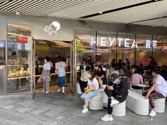 等位区-喜茶(北京三里屯太古里店)