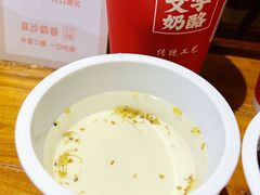 -文宇奶酪店(南锣鼓巷店)
