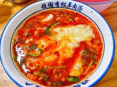-铁谢李松祖传羊肉汤馆
