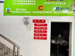 -林中乐辣子鸡(歌乐山总店)
