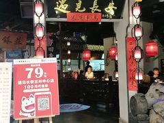 门面-遇见长安(兰州中心店)