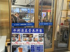 -丝路伊兰·兰州牛肉面(牛街总店)