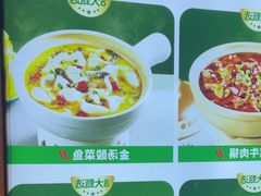 -谷田稻香·砂锅菜(汇暻广场店)