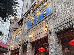 -龙抄手(春熙路总店)