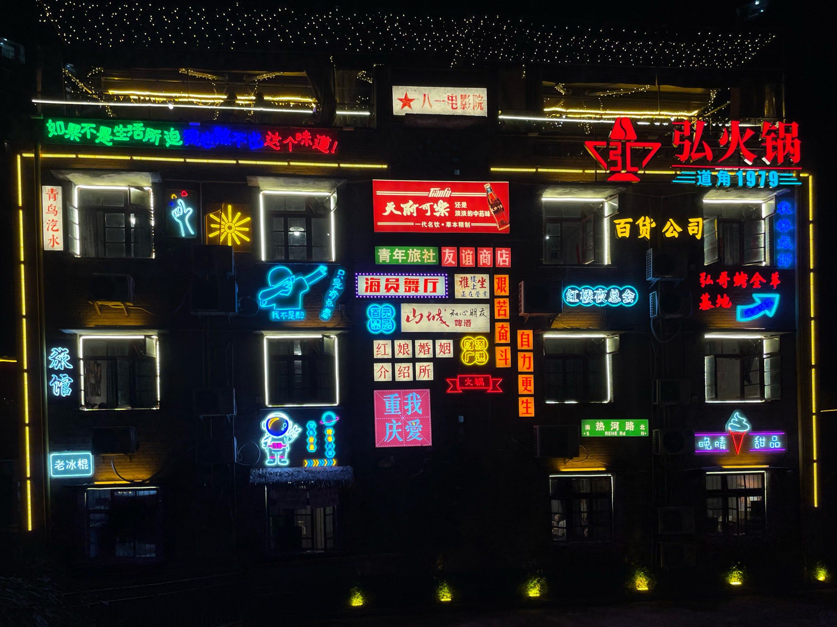 0元玩转这座城  位置在巴滨路上,老居民楼改造的,生意巨巨巨好!