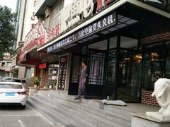 门面-肥鱼屯活鱼锅(惠工街店)