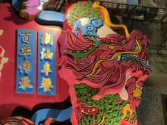 -春梅里卤鹅馆·47年老字号(中山路店)