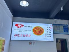 -天全县三土司椒麻鸡餐厅