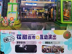 -IPARK购物中心