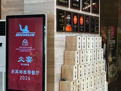 -久宴·天目湖大鱼头(恐龙园店)