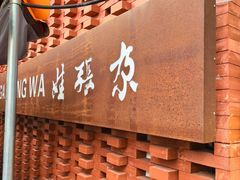 -青海名吃尕张娃非遗烤肉(城中店)