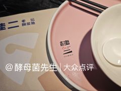 -桂二老坛酸菜鱼(三街两巷店)