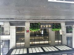 android_upload_pic-功德林(南京西路店)