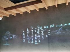 -望湘园·洞庭渔宴(浦江欢乐颂店)