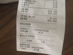 账单-多乐之日(和平伊势丹店)