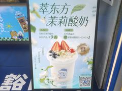 -溪边姑娘·拉丝酸奶水果捞(春熙路店)