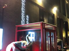 门面-好介口深夜酒馆(梅江店)