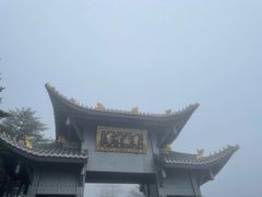 -峨眉山风景名胜区