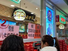 等位区-芦庄子桂顺斋(和平路总店)