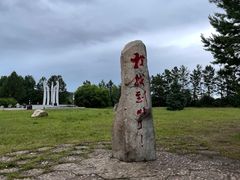 -北极村旅游风景区