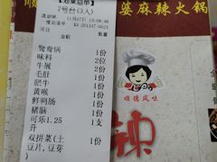 -肥婆麻辣火锅.顺德首创药材麻辣火锅(容桂店)