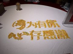 -山西会馆晋三宝·太原菜(五一广场店)