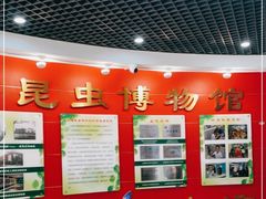 -上海昆虫博物馆