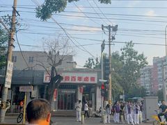 -门框胡同百年卤煮(新街口店)