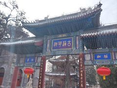 -莲池书院博物馆